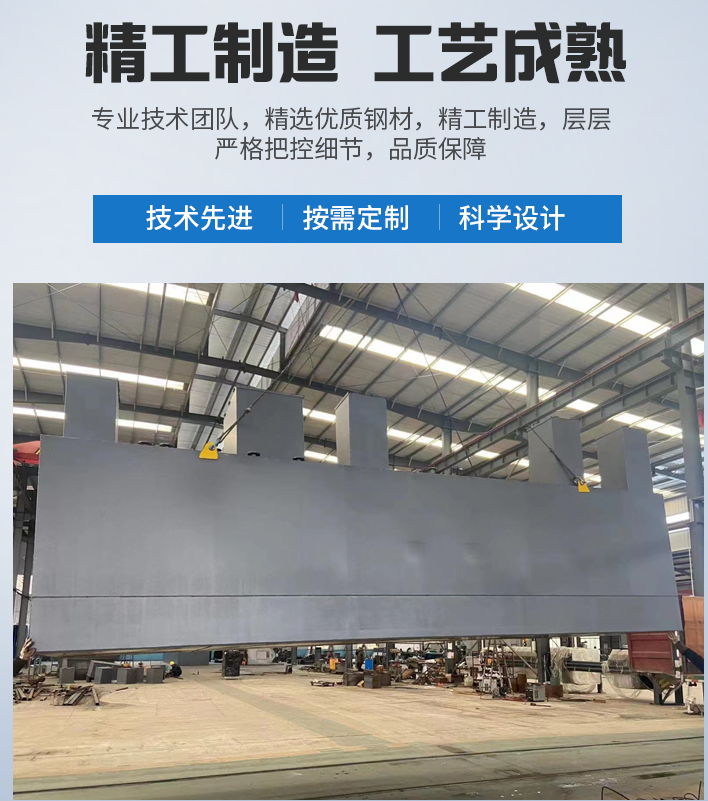 江海农村污水处理设备