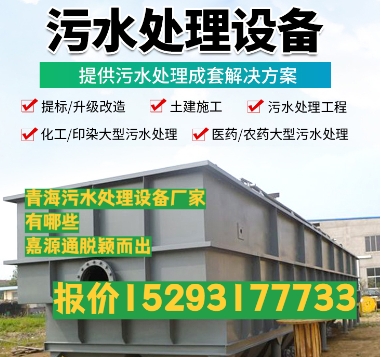 江海养殖污水处理设备