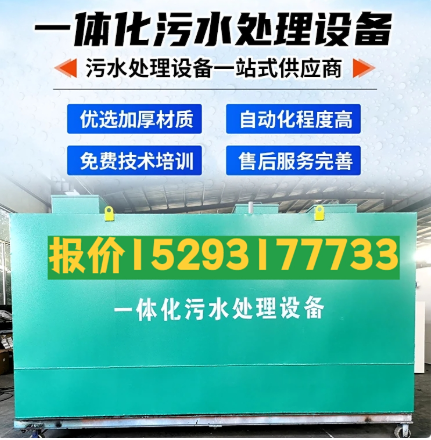 江海一体化污水处理设备 污水处理设备生产厂家
