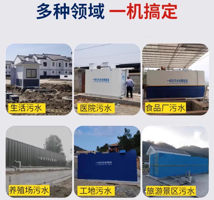 江海场景全覆盖！甘肃嘉源通一体化污水处理设备，适配城乡工业全场景污水治理