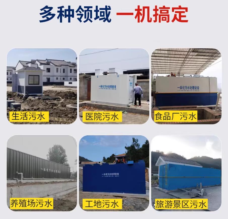 江海甘肃兰州地埋式污水处理设备厂家｜一体化埋地污水治理设备｜乡镇乡村厂区小区通用解决方案